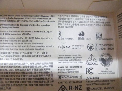 Raspberrypi5 8G ラズベリーパイ5 技適取得済マーク入り商品