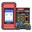 LAUNCH X431 SMARTLINK C 24Vトラック用 故障診断機 X431 HD3アップグレート版 車 診断機 日本車 輸入車対応 24V TRUCK スキャンツール LAUNCH X431 V /X431 PADVII/PRO5と