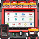 LAUNCH X431 IMMO ELITE スマートキー プログラミング ツール X431 PROG3付き キープログラマー イモビライザー 自動車 故障診断機 IMMO サービス キー作製/キー追加/キー全紛失対応 ECU