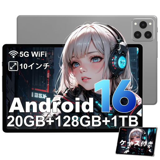 ビジネス 🏆【Android 16タブレット 対応 &amp; 性能・安全性がさらに進化】タブレットは、システム全体の動作がよりスムーズになり、アプリの起動や画面切替、マルチタスク操作も快適に行えます。 Android 16 では セキュリティとプライバシー保護がさらに強化され、お子様の学習用途からビジネス・日常使いまで、安心してご利用いただけます。 また、Gemini AI と連携したスマート機能により、操作効率や使い勝手が向上。AIサポートによって、日々の操作がより快適で直感的になります。さらに、タブレット android はUNISOC製T7280プロセッサーを採用し、2つのCortex-A75高性能コア+6つのA55省電力コアによる8コア構成で、性能と省電力をバランスよく実現。アプリの互換性や動作安定性にも配慮されており、初めての方でも安心してご利用いただけます。 🏆【10.1インチIPS大画面タブレット|オフィスアプリ対応|GPS機能付き】Android16 タブレットは、10.1インチのIPSディスプレイを搭載した大画面android タブレットです。