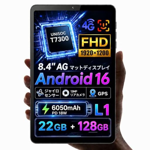 【最新6nmプロセス採用・高性能Unisoc T7300搭載】 NAUIX N803Sは、持ち運びやすい8インチタブレットながら、ワンランク上のパフォーマンスを実現した高性能タブレットです。最新の6nmプロセスを採用したUnisoc T7300 オクタコアプロセッサを搭載し、AnTuTuベンチマークでは約62万点を記録。動画視聴、ゲーム、SNS、Web閲覧はもちろん、複数アプリを同時に使用するマルチタスクも快適にこなします。 CPUには最大2.2GHz駆動の高性能Cortex-A78コアを2基、さらに省電力性に優れたCortex-A55コアを6基搭載。高い処理性能と優れた電力効率を両立し、日常利用からエンターテインメントまでスムーズな操作体験を提供します。 さらに、6GB LPDDR4Xメモリに加え、最大16GBのメモリ拡張機能に対応し、合計最大22GB相当のメモリ環境を実現。128GBの高速ストレージを搭載しているため、アプリの起動やデータの読み込みもスピーディーで、快適な使用感が続きます。