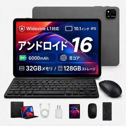 エンターテインメント - 最新 Android 16 &amp; Gemini AI 搭載、スマートで快適な操作体験:最新の Android 16 OS を搭載し、システムの起動効率やスムーズさを従来比 16% 向上。セキュリティ機能も強化され、複数のアプリを同時に実行するマルチタスクもスムーズに対応可能。さらに新世代の Gemini 3.0 AI モデルを Google エコシステムと深く統合し、テキスト・画像・音声など多様なインテリジェント対応を実現。また GMS 認証を完了しており、Google Play ストアから膨大な正規アプリを安心してダウンロードでき、日常のあらゆるシーンで快適な体験を提供します。 - 高性能プロセッサ搭載、ゲームも動画も滑らかに安定動作:UNISOC T7200 プロセッサを搭載、先進の 12nm プロセス技術により性能と省電力の高いバランスを実現。2 つの高性能 A75 コアと省電力 A55 コアを組み合わせ、連続した負荷のかかる作業でも安定して動作。Mali-571 GPU との組み合わせにより、高画質の動画再生はもちろん、人気のゲームでも滑らかなグラフィック表現を実現。