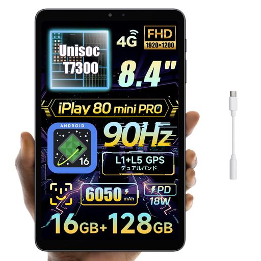 エンターテインメント 【専用ケース】ケースは別売りです。こちらのASIN:B0H9XQLYJY を検索してご購入ください。 【CPU Unisoc T7300、6nmプロセス、Antutuスコア65万点超え】iPlay 80 mini Pro 8.4インチタブレットは、コンパクトなサイズ感ながら、クラスを超えた圧倒的なパフォーマンスを実現しています。最新の6nmプロセスを採用したUnisoc T7300 8コアプロセッサを搭載しました。Antutuベンチマークスコアは約65万点を誇り、ゲームからマルチタスクまで、あらゆる操作が驚くほどスムーズです。CPU構成には、最大2.2GHz駆動のCortex A78コアを2基、そして効率性に優れた2.0GHz駆動のCortex A55コアを6基組み合わせることで、高い処理能力と省電力性能を両立させています。さらに、8GBのLPDDR4Xメモリに加え、8GBの仮想メモリを拡張することで、最大16GBの大容量メモリ環境を構築可能です。ストレージには高速な128GB UFS ROMを採用しており、アプリの起動やファイルの読み込みもストレスを感じさせません。