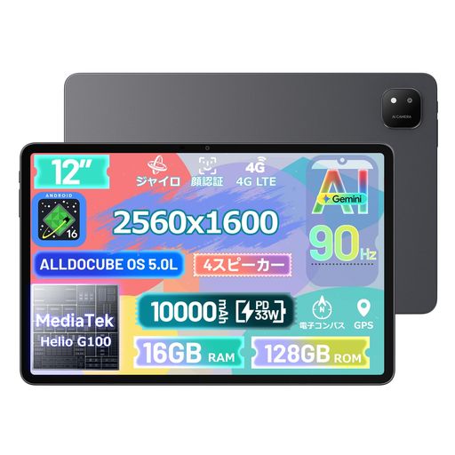 【12.1インチ2.5K大画面|明るく見やすい、なめらかな映像体験】 ALLDOCUBE iPlay 70 Pad Proは、2560x1600の2.5K高解像度In-cellフルラミネーションディスプレイを搭載した12.1インチAndroidタブレット。500nitsの高輝度で、室内はもちろん、日中の明るい場所や屋外でも画面を確認しやすく、90HzリフレッシュレートによりWebページやSNSのスクロール、画面切り替え、動画の動きもなめらかに表示します。Widevine L1とクアッドスピーカーに対応し、Netflixなどの動画視聴も快適。目の保護モードや色温度調整にも対応しています。文字や写真を大きく表示できるため、電子書籍やニュースを楽しみたいご年配の方や、家族で動画を楽しみたい方にも使いやすい大画面です。11インチでは少し物足りず、13インチ級では大きすぎると感じる方にも使いやすく、見やすさと持ち運びやすさを両立したサイズ感です。