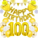 百寿祝い誕生日バルーン飾り付け大きい数字100歳happybirthday風船セットバースデー飾りパーティー装飾記念撮影男性女性父母長寿祝いギフトお洒落卒寿グッ...