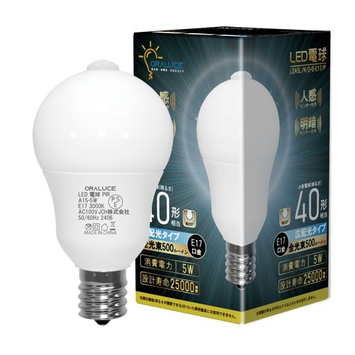 ORALUCELED電球E17口金人感センサー電球40W形相当電球色3000K5W500lm自動点灯・消灯明暗センサー付消し忘れ防止階段玄関廊下トイレ調光不可1個入