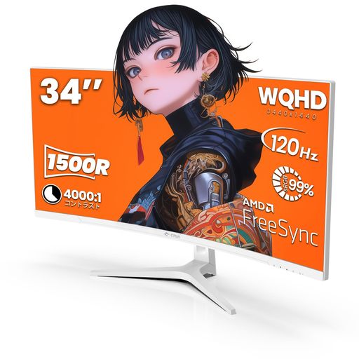 CRUA ゲーミング モニター 34インチ 白 ホワイト 21:9 ウルトラワイド PC モニター 湾曲 WQHD 3440X1440 120HZ 100%SRGB ディスプレイ/VA非光沢/1500R 曲面/薄型/HDMI2.0 &
