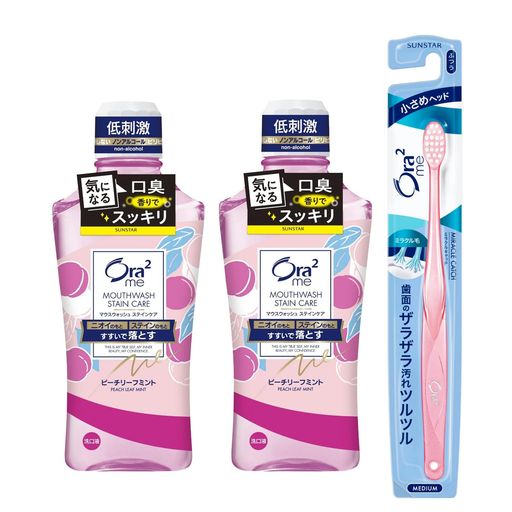 Ora2(オーラツー)ミーマウスウォッシュステインクリア洗口液口臭ケア[ピーチリーフミントノンアルコール低刺激]460mlx2個+歯ブラシ付き