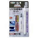 アサヒペン液体プラスチック接着剤COBRAUV接着補修キットUVライト・接着剤5GセットCB-002UVレジン瞬間硬化接着UVライト照射後約10秒で硬化日本製