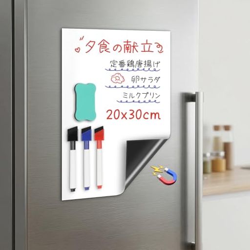 磁力で金属面にしっかり吸着:このホワイトボードシートは裏面に粘着剤を使用していなソフトマグネットタイプです。冷蔵庫、スチール製ドア、ロッカーなどの金属面に直接貼り付けて使用できます。※磁性を利用するため、金属以外の壁面では使用できません。 使いやすいコンパクト設計:約20x30cmのA4サイズで、文字や図を書いても見やすいデザインです。コンパクトながら必要な情報をしっかり書き込め、圧迫感なく設置できます。限られたスペースでも使いやすく、日常管理用として最適です。 書きやすく消しやすい:ホワイトボード用マーカーに対応し、スムーズでストレスのない書き心地。書いた文字は軽く拭くだけで消せて、跡が残りにくい仕様です。繰り返し使ってもボード面が劣化しにくく、長期間快適に使用できます。 便利な付属品セット:ホワイトボードマーカー3本と専用ボード消し1個をセットでお届け。色分けして書けるため、予定や内容を分かりやすく整理できます。追加購入の手間がなく、届いたその日からすぐに使用可能です。 さまざまな使用シーンに対応:家庭では冷蔵庫に貼って買い物リスト、伝言メモ、予定管理に便利。