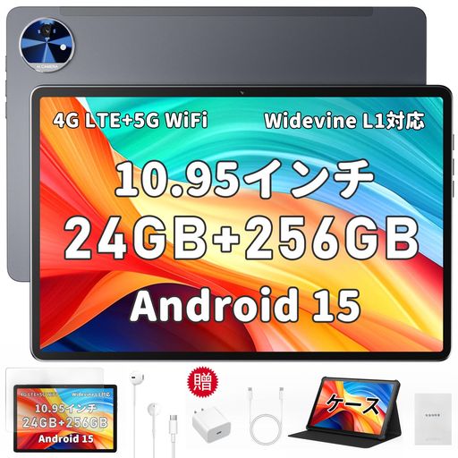 【専用ケースプレゼント】ANDROID15HITABTK30APRO10.95インチ24GB+256GB+1TB拡張WIDEVINEL1+GMS認証+BT5.0+8800MAH18WPD急速充電+1920*1200IPS 【専用ケースプレゼント】ANDROID15HITABTK30APRO10.95インチ24GB+256GB+1TB拡張WIDEVINEL1+GMS認証+BT5.0+8800MAH18WPD急速充電+1920*1200IPS