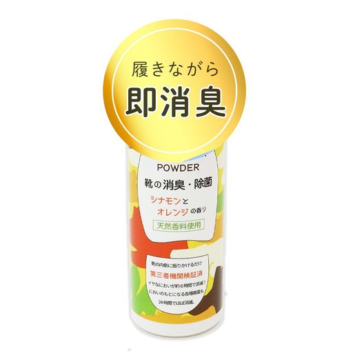 【米粉ベースの新製品】 TIGER 靴用 消臭パウダー フットパウダー 90g 強力抗菌 靴...