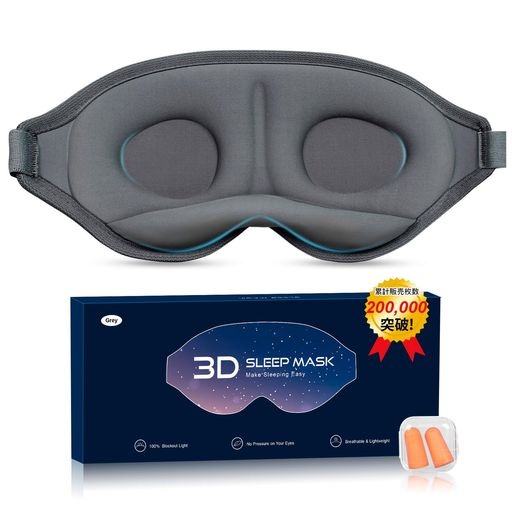 【2024年の革新&男女兼用】アイマスク睡眠用3D立体型目隠し安眠遮光通気性圧迫感なしサイズ調整可能睡..