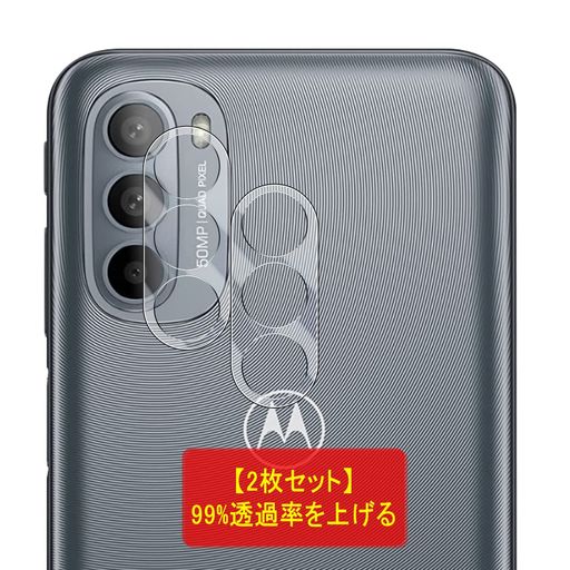 【 レンズフィルム(2枚入)】 対応 MOTO G31 / G41 レンズ保護フィル(2枚入)【 国産旭硝子素材 レンズフィルム MOTO G31 / G41 フイルムMOTO G31 / G41カメラ保護フィルム【 3D TOUCH対応 貼り付け簡単