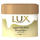 LUX(ラックス)スーパーリッチシャインダメージリペアとろとろ補修ヘアマスク本体220グラム(X1)