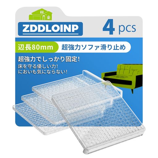 Other - ZDDLOINP滑り止めシートソファ滑り止め透明4個入りキャスター足保護家具・ソファー・ベッド・床・机・傷防止防音シリコンマット強力(角型直径8cm透明)