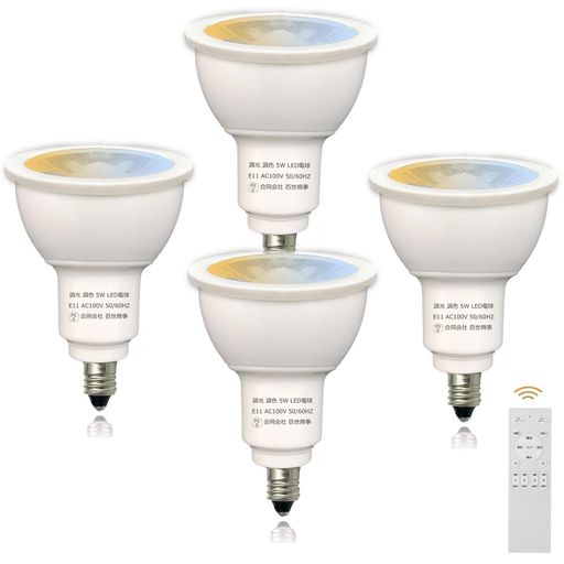 シーリングファン 【商品仕様】調光&amp;調色 LEDスポットライト リモコン付き | 口金:E11 | サイズ:φ50*高さ62mm | 消費電力:5W(50W形相当) | 入力電圧:AC100V | 全光束:450LM | 色温度:2700K~6500K(調色可能) | CRI:大きいか等しい85RA | 素材:PC·アルミニウム | セット内容:4個セット+1個リモコン(電池別売) 【製品の特長と便利な操作】2.4GHz無線式リモコン操作により、複数の電球のペアリング、調光、調色、スイッチON/OFF、グループ化制御などの操作が可能で、シンプルで実用的な機能です。低消費電力、高速で長い伝送距離、強力な抗干渉能力を持っています。 【無段階調光調色機能付き】E11 調光&amp;調色LED電球 リモコン付で明るさ簡単切り替え:リモコンと組み合わせて使用すると、ライトの色と光量調整は細かく設定可能であり非常に便利。※調光機能:明るさは10%から100%まで無段階的に調節できる。※調色機能:色を2700から6500kに調節できます、温まる電球色とすがすがしい昼光色との間に転換できます。