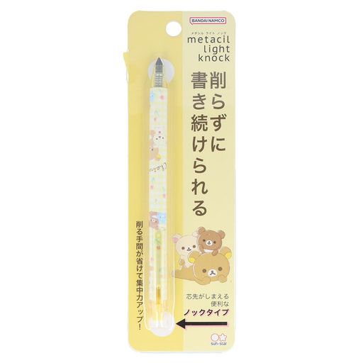 Rakuten - サンスター文具(Sun-StarStationery)リラックマ鉛筆金属鉛筆イエローS4483286