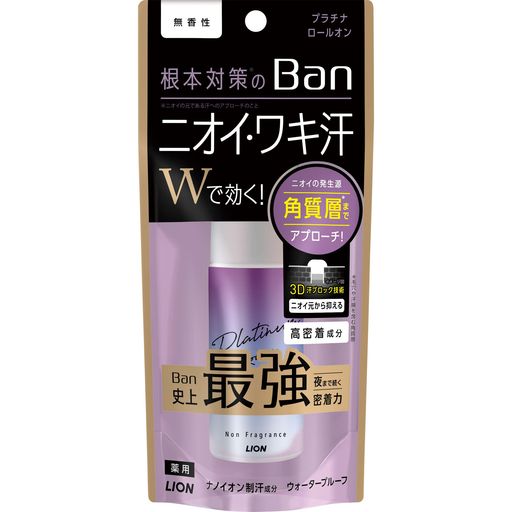 ニオイ・ワキ汗Wで効く! Ban史上最強密着力のプラチナロールオン ニオイの発生源、角質層までアプローチする3D汗ブロック技術でニオイ元から抑える 根本対策のBan 香り:無香性 タイプ:ロールオンタイプ 原産国:日本 効能・効果:制汗、皮ふ汗臭、わきが(腋臭)