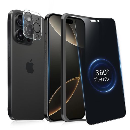 【対応機種】iPhone 16 Pro Max専用(三眼カメラ、6.9インチ)。パッケージ内容: iphone16promax 覗き見防止フィルム * 1枚 + iphone16promax カメラフィルム * 1枚 + ガイド枠 * 1枚 + クリーニングセット*1 + 取扱説明書 。対応機種を間違いないようにご購入お願い申し上げます。 【360度のぞき見防止機能 】SHANGHAOのiphone 16 promax ガラスフィルムは最新ののぞき見防止技術を採用しており、左右だけでなく上下からの覗き見をしっかり防止できます。縦持ち・横持ち両対応!上下左右・360度どの角度からでもプライバシー保護。電車などでも安心のプライバシー保護フィルムです。本製品は斜めから見るとブラインドルーバーにより画面が真っ黒になりますが、真正面から見ると高透過率ではっきり見ることが出来ます。 【ガイド枠付き・置くだけで装着】初めての方でも簡単に貼り付けられるよう、専用の貼り付けガイド枠を同梱しています。ガイド枠を利用することで、本体とフィルムがズレることなく、だれでも簡単にフィルムを貼ることが可能です。