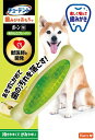 デンタルトイボーン犬用おもちゃ歯磨きおもちゃM青りんごフレーバー|ハーツ(HARTZ)|デンタルケア|歯みがき(3)