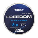 東レ(TORAY)フリーダム320m6lb