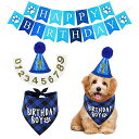 犬 バースデー 誕生日 スタイ ペット 飾り付け 猫 誕生日帽子 バンダナ 風船 バナー ペットグッズ おしゃれ 記念日 メモリアル パーティー飾り (ブルー)(4)
