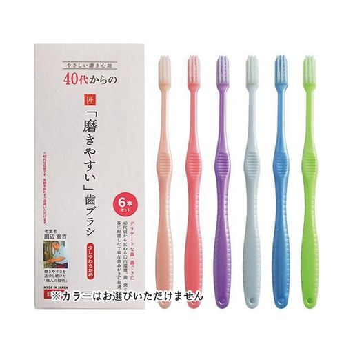 やさしい磨き心地!
