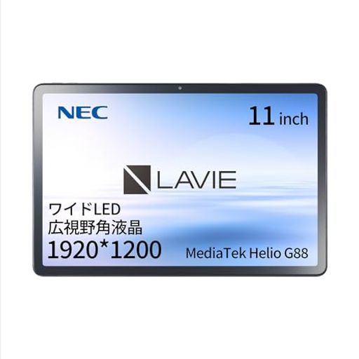 楽天Raspberry MarketNECLAVIET11タブレット11インチwi-fiモデルAndroid13MediaTekHelioG884GB64GBLED広視野角液晶ルナグレーtab11f01