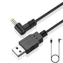 RuiMiPSP充電器カーナビゴリラ用USB(A)toDC4.0/1.7mm充電ケーブルL型PSP、パナソニックのポータブルナビ・ゴリラ、ビデオカメラ、ラジオ、リGorillaCN-G30DCN-GP720VD510VD735VD