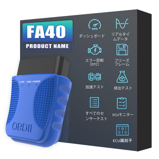 IKIKIN OBD2 故障診断機 BLUETOOTH 自動車用コードリーダー FA40 スキャン工具 故障コードの読み取りと消去 12VのOBD2 ガソリン車に対応 (BULE)