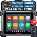 AUTEL MAXISYS ELITE II PRO OBD2 診断機 2 年間の無料アップデート ( 2590 相当) MS909/MS919/ULTRA の新バージョン 高速診断 2.0 J2534 ECU プログラミング コーディング 38