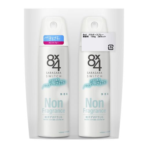 エイトフォー【まとめ買い】8x4パウダースプレー無香料150g2本セット