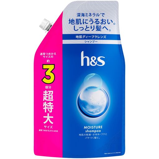 h&sシャンプー920ml[3個分]詰替超特大エイチアンドエスモイスチャー