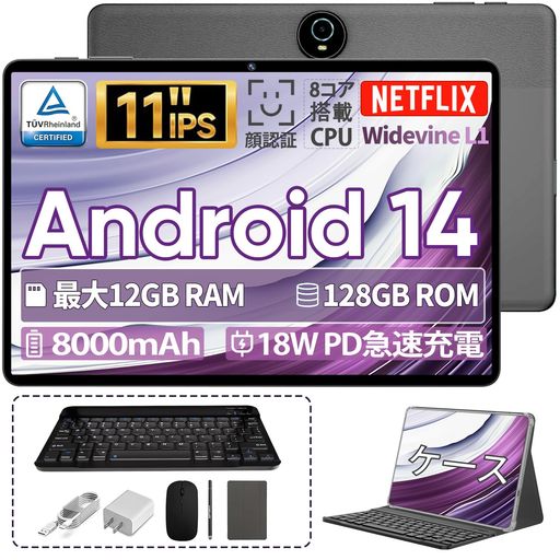 タブレット11インチAndroid14、COLORROOMC5タブレット11インチwi-fiモデル12GB+128GB+1TB拡張、8000mAh+18WPD充電WidevineL1対応、8コアCPUT606