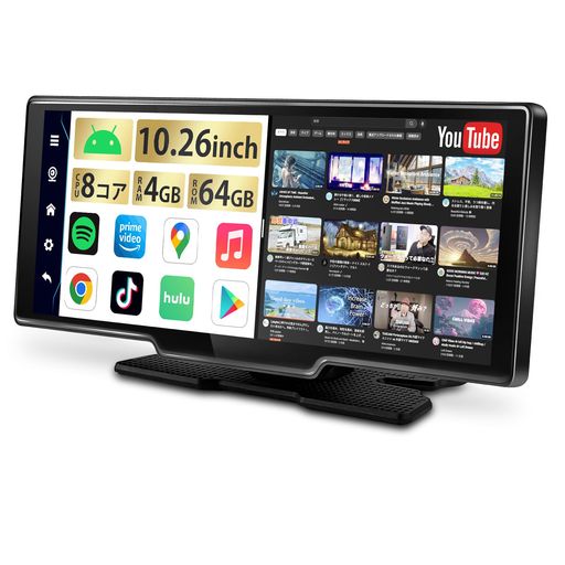 Rakuten - ポータブルディスプレイオーディオ10.26インチYouTubeやNetflixが見れる【Androidシステム8コアCPU4GBRAM+64GBROM】CarPlay&Android