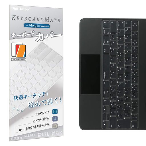 Rakuten - [ファンクションキーなし]iPadMagicKeyboard用日本語JIS配列キーボードカバー-MagicKeyboardファンクションキーなし専用(対応iPadAir13M2/iPadPro12.9