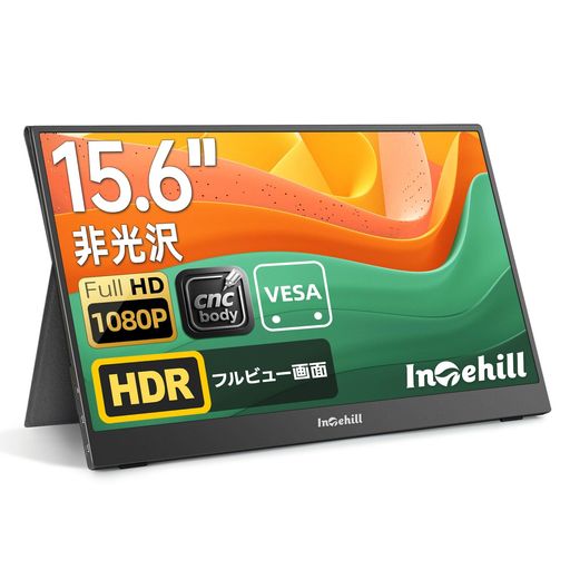 Intehillモバイルモニター15.6インチ非光沢IPS液晶FHD1080PHDR・Freesync60Hz持ち運びモニター超軽量超薄型デザインモバイルディスプレイVESA対応USB-C/HDMI搭載