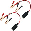 CTRICALVER シガーソケット ケーブル 12V 24Vバッテリークリップタイプカーシガーソケットアダプター カーバッテリー 接続 シガーソケットケーブル...
