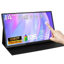 14 インチ タッチ モバイルモニター KENOWA FHD 1920*1080 IPSパネル 178°全視野モバイルディスプレイ TYPE-C HDMI ポート RASPBERRY(2)
