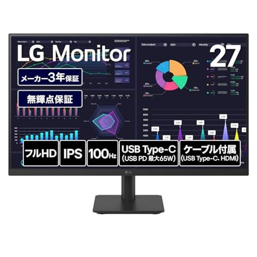 ビジネス 【ケーブル1本で簡単接続】 USB Type-C端子 ケーブル1本でデータ転送、映像+音声データ、給電*(USB PD 65W)が同時にできるUSB Type-C端子を搭載しています。 *USB PD(Power Delivery)に対応した機器との接続が必要です。 ※映像視聴の場合は、Alternate mode対応のUSB Type-Cケーブルが必要となります。 【発色が鮮やかで自然な色合い】 IPSパネル 写真家やグラフィックデザイナーなど、多くの画像や映像の専門家が好んで使用するとされるIPSパネル。どの角度から見ても色変化が少なく、発色鮮やかで自然な色合いで表示できます。 【映り込みが少なく見やすい】 アンチグレアパネル 液晶パネルの表面処理は、光の反射を抑え、映り込みが少ないアンチグレアを採用。自分の姿や灯りなどの映り込みを抑えて画面を見やすく表示します。