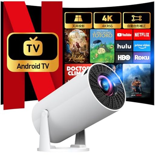 プロジェクター家庭用【2026年進化モデル!28000LM・4K対応・最新AndroidTV15搭載】270°回転高輝度1080P天井投影Wi-Fi6大画面プロジェクター小型50%ズーム機能自動台形補正Bluetooth5.4