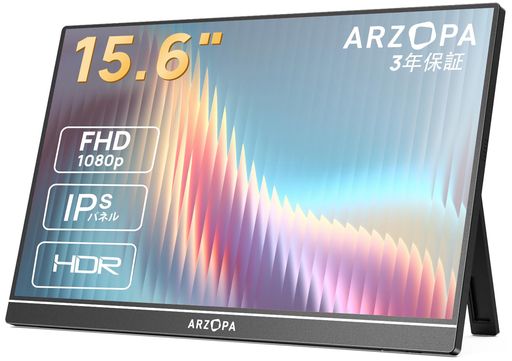 ビジネス 【15.6インチIPS非光沢パネル&amp;HDRモード】新型ARZOPA15.6インチモバイルモニターは、IPS非光沢パネルを採用。上下左右178°の広視野角を実現し、どの角度から見ても色味の変わらない鮮やかで自然な画質をお届け...