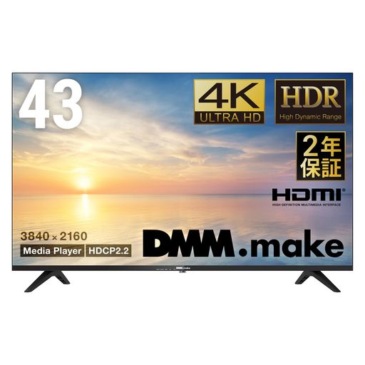 ディーエムエムドットメイク(DMM.make)DMM.make大型ディスプレイモニター43インチ4K/HDR/HDMI・USBDKS-4K43DG6