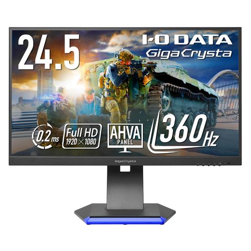 アイ・オー・データ IODATA ゲーミングモニター 24.5インチ GigaCrysta 360Hz フルHD 0.2ms AHVAパネル (HDMIx2/DisplayPort/USB