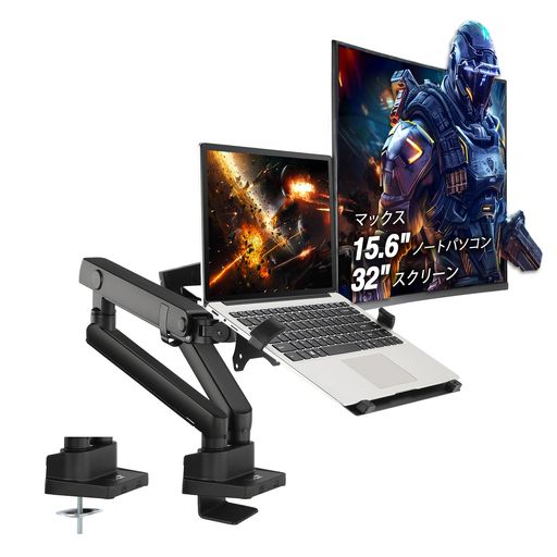 AVLTノートパソコン&モニターアーム15.6インチノートPC+32インチモニター対応2本フルモーションアーム..