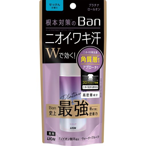 Ban(バン)汗ブロックプラチナロールオンワキ用直ヌリ制汗剤せっけんの香り40ml[医薬部外品]
