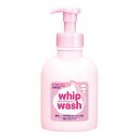 サラヤ手洗い用石けん液ホイップウォッシュピーチ500mL泡ポンプ付減容ボトル23405