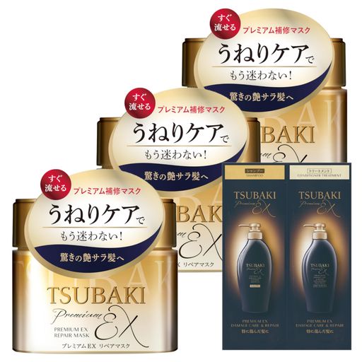 ツバキ(TSUBAKI)【まとめ買い】TSUBAKIプレミアムリペアマスクヘアパック本体180gx3個+おまけ傷んだ髪用サロン洗い流すイオン補修ダメージツヤ乾燥湿気うねりヘアマスクヘアトリートメント