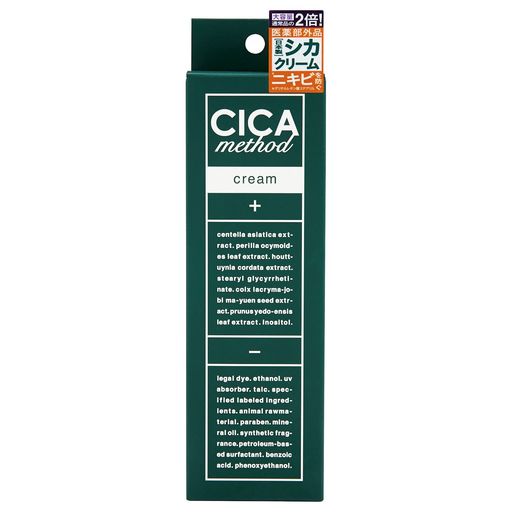 Rakuten - コジットCICAmethodCREAM100g